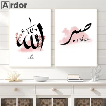 Ime Po Meri Islamska Kaligrafija Plakat Arabski Roza Cvet Wall Art Platno Slikarstvo Muslimanskih Tiskanja Moderno Sliko, Dnevna Soba Dekor