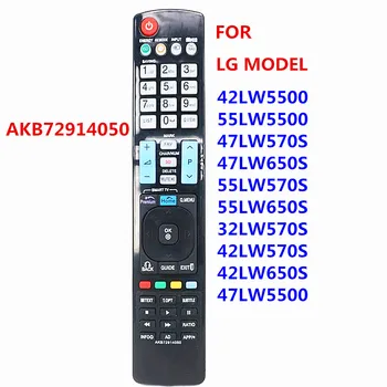 Novo AKB72914050 ZA LG LCD TV 3D PLAZME, LED 42LW5500 55LW5500 47LW570S 47LW650S 55LW570S 55LW650S 32LW570S 42LW570S 42LW650S