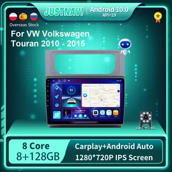 JUSTANVI Android 10.0 avtoradia Za VW Volkswagen Touran 2010-2015 Carplay Ne 2din Večpredstavnostna Video Predvajalnik Navigacija GPS DVD