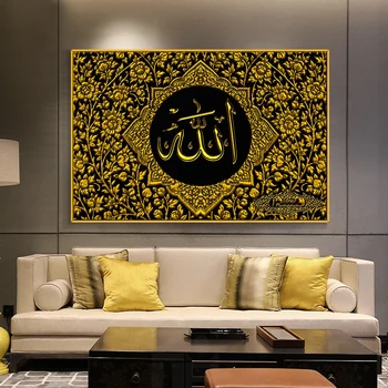 Allah Islamske S Zlati Cvet Platna Slike Letnik Vere Plakati Sodobno Dekoracijo Stenskih slikah, za dnevno Sobo