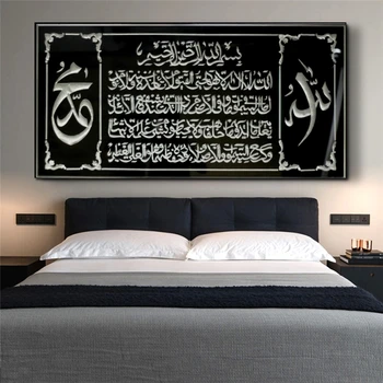 Muslimanske Umetnosti Kaligrafije Allah Islamske Platno Umetnosti Plakatov in Fotografij Asma Al Ul Husna Muslimanske Umetnosti Slike Slike za Dom Dekor
