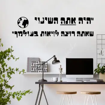 Ustvarjalne Hebrejski Ponudbe Vinil Samolepilni Ozadje Za Dnevno Sobo, Spalnica Nepremočljiva Wall Art Decal